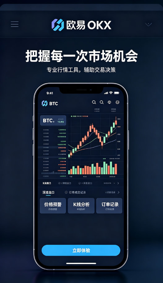 欧交易所app官网登录安全交易配图
